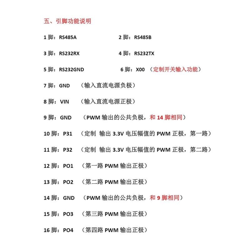4路纳秒NS发生器 PWM输出驱动模块 串口232 485通讯ModbusRTU协议