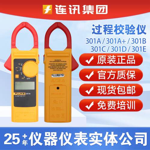 福禄克Fluke 301A+/301B/301C/301D/301E轻薄刀锋数字钳形表F317