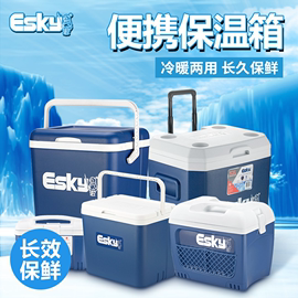 Esky 户外保温箱冷藏箱 冰块箱钓鱼箱车载冰箱33升 便携手提33L