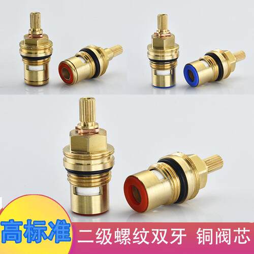 高标欧式双把水龙头阀芯全铜陶瓷阀芯双牙双螺纹全铜冷热水陶瓷心