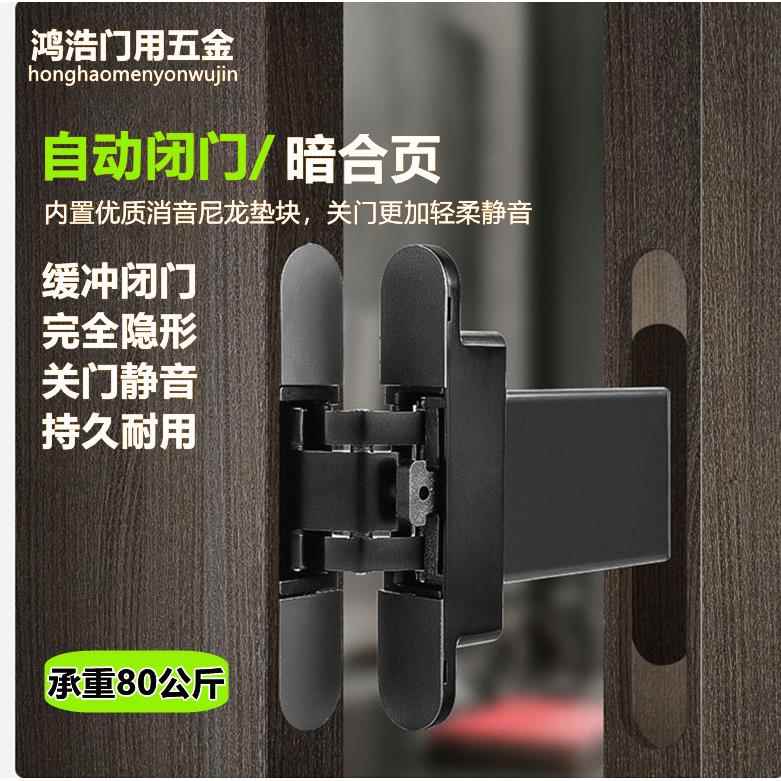 隐形门自动关门铰链定位静音暗装隐藏木门液压缓冲十字铰链180度