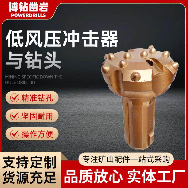 低风压冲击器潜孔钻头厂家打井用金刚石潜孔钻头牙轮钻头冲击器