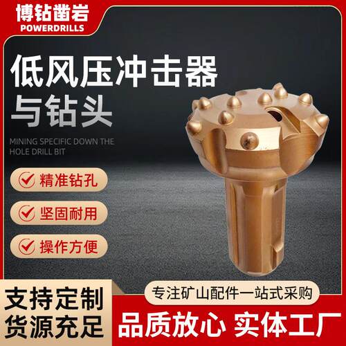 低风压冲击器潜孔钻头厂家打井用金刚石潜孔钻头牙轮钻头冲击器