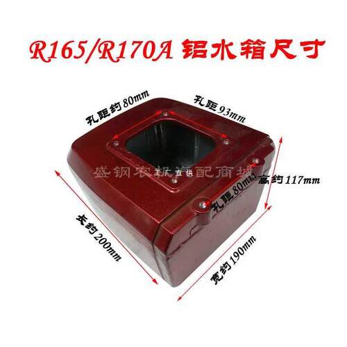 6E3X单缸柴油机 小型铝水箱 常柴R176常发R170A R165加水漏斗微耕