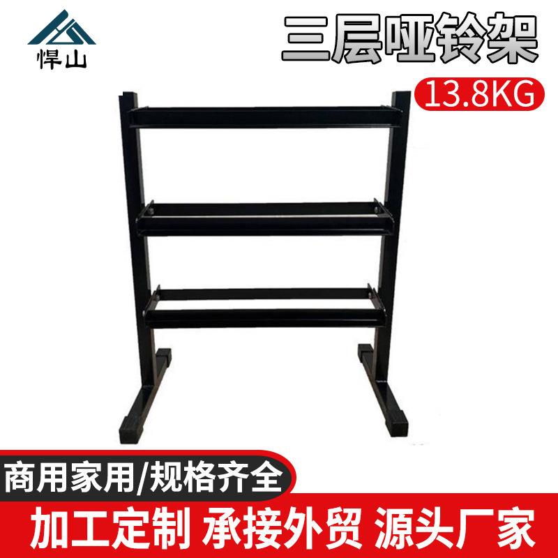 商用哑铃架健身房包胶PU哑铃置物架家用私教储物架三层哑铃架