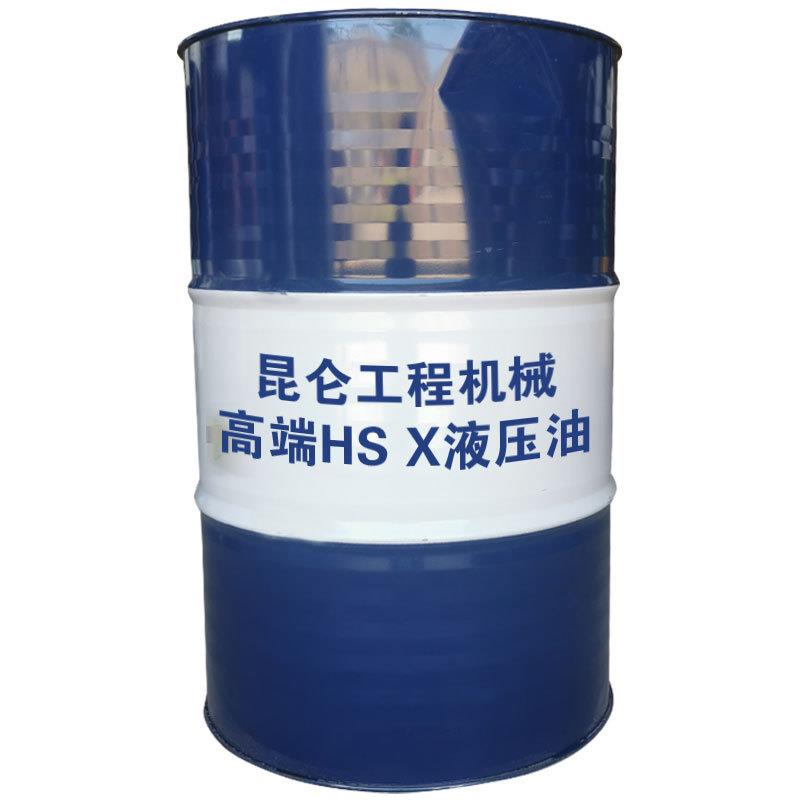 昆仑工程机械高端HS X液压油 170kg