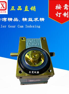 德士精密凸轮分割器 凸轮分割器4.5df RU4.5DF-8-120-SRB-1R