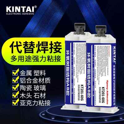 KT氧20属1-60G环树脂aHWZb胶高金耐水耐温强力固化结构胶水