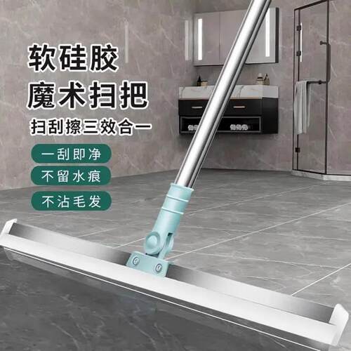 Magic Broom Silicone Water and Floor Squeegee, Home Bathroom