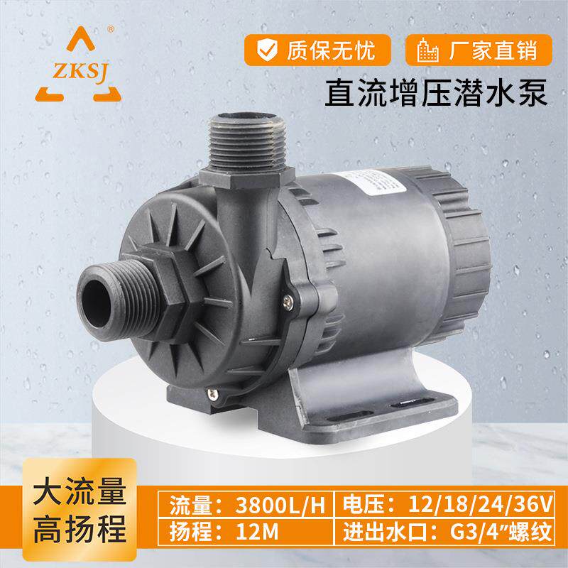 DC60G中科家用循环变频潜水泵大流量无刷直流24V汽车电子