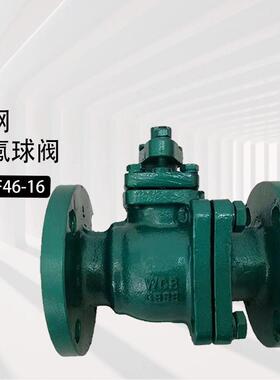 厂家直发法兰衬氟球阀Q41F46-16C铸钢全衬四氟球阀手动球阀
