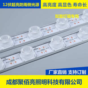 对射侧光源硬灯条户外防水 12V超亮侧光源双面灯箱专用光源