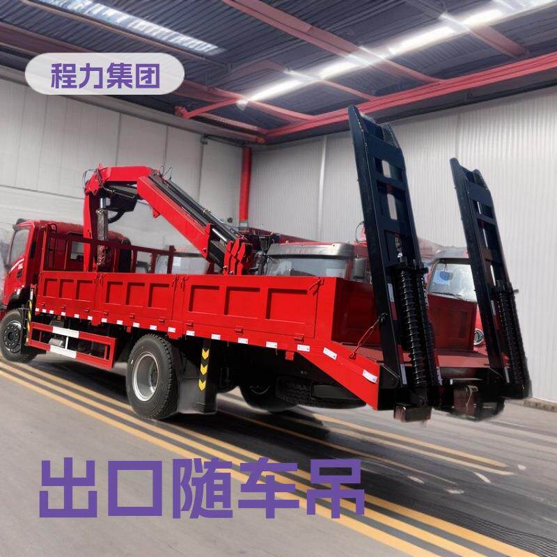 6.吨折臂吊带爬梯可拉挖机的随车吊7米货箱出口智利