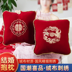 饰沙发靠枕婚礼新房创意新婚礼物 结婚喜字抱枕一对婚庆婚房布置装