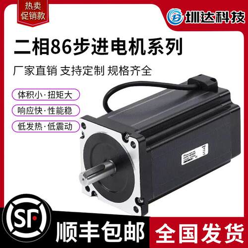 圳达86步进马达套装5.5/7.5/8.5/13nm开环煞车马达DMA860H驱动器