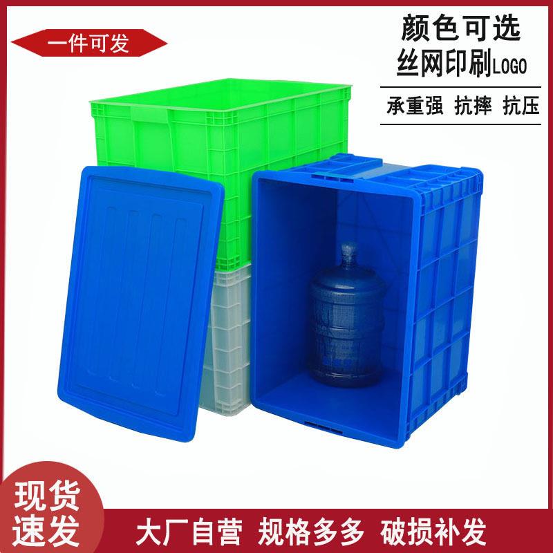 蓝色塑料周转箱大号755加厚仓库储存胶箱全熟料蓝色大号塑料箱
