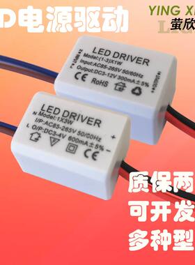 LED驱动电源贴片COB天花灯mini迷你小壳单色隔离宽压3W5W7W12W24W