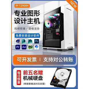 台式 i7视频剪辑电脑3Dmax设计师渲染i9cad工业机械建模SWUG主机