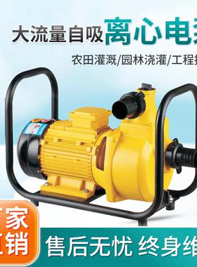 创民ZSU大流量自吸离心电泵2寸3寸4寸大流量农用喷滴灌溉高压水泵