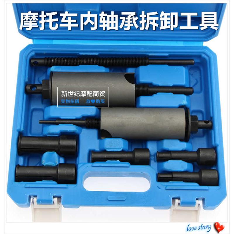 包邮摩托车箱体内轴承拉马专用工具 轴承内拉拔器 内轴承拆卸工具