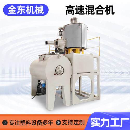 小型PVC立式速混合机组塑料粉末拌粉混料机混合机不锈钢