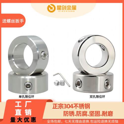 不锈钢单孔顶丝固定环DIN705限位环光轴调节环止推环光轴固定环