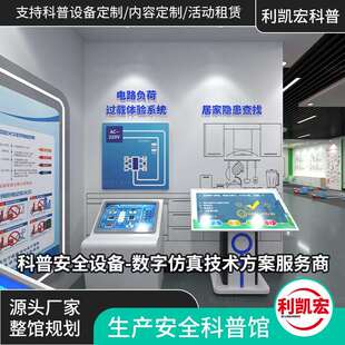 工伤预防急救体验vr生产科普实训安全体验馆机械伤害施工隐患排查
