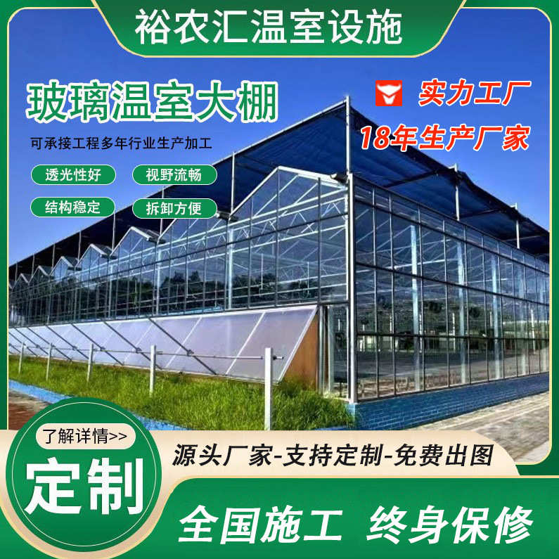 玻璃温室大棚 花卉园林智能温室大棚 设计安装一体化玻璃暖棚温室
