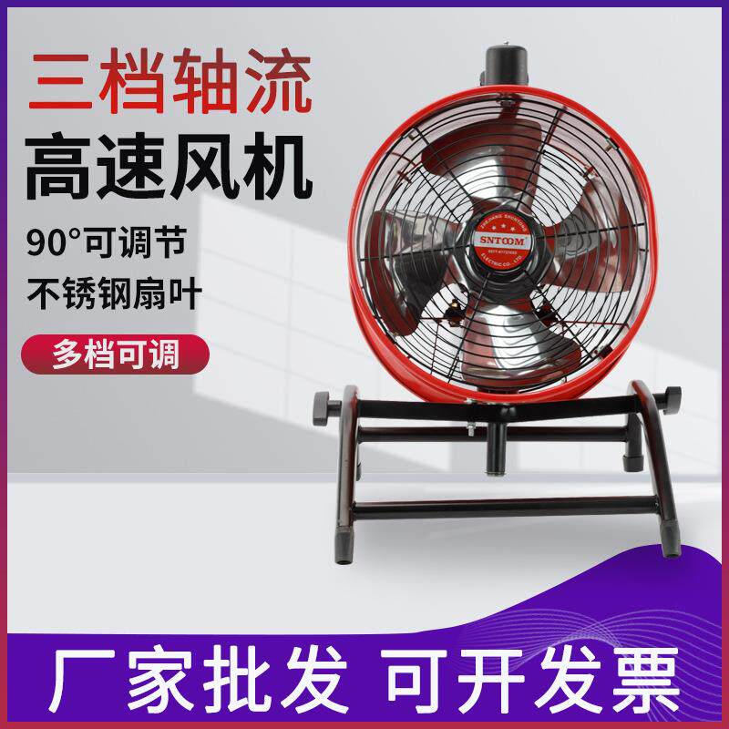STQ-30便携式三档轴流高速风机 STQ-25工业台式大功率排风扇220V