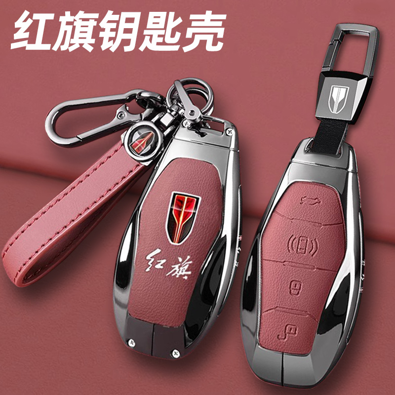 2024新款红旗h5钥匙套23/25款红旗hs5壳扣h6包hs7男hs3专用h9汽车