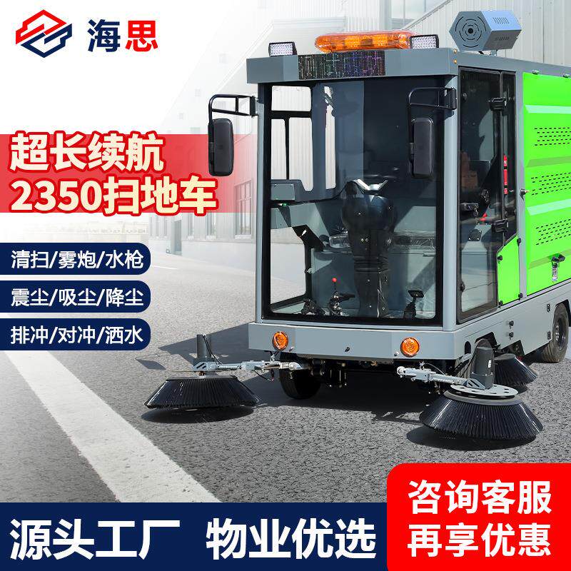 电动扫地车生产工厂物业小区公园学校多功能驾驶扫地机户外清洁车