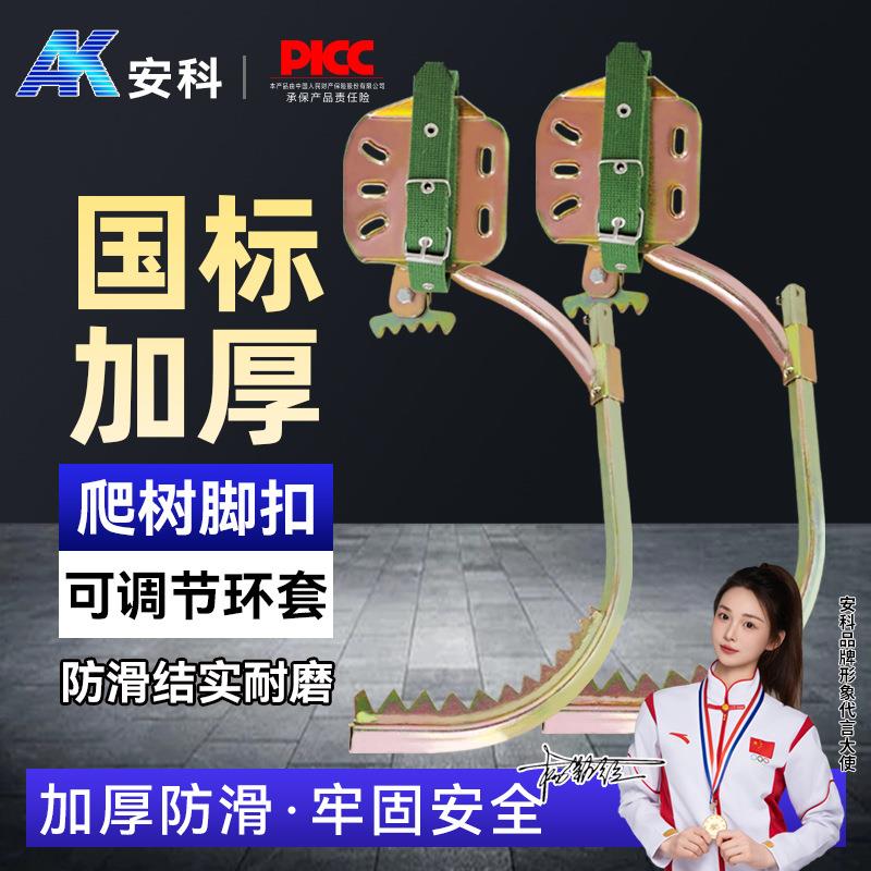 爬树木杆脚扣爬树神器椰子树抓树铁鞋爬树工具加厚脚勾木杆爬杆器