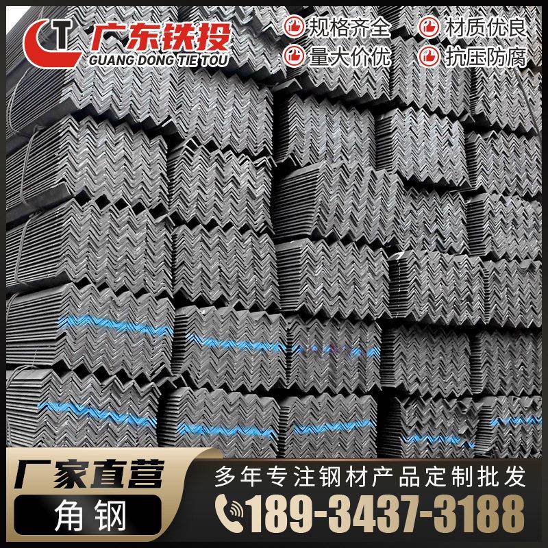 镀锌角铁长条角钢外墙挂件用非标角铁30*30*3mm钢材加工