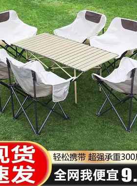 户外套月折叠桌椅椅套装一整露营桌椅蛋卷桌便携式IKZ亮椅烧烤桌