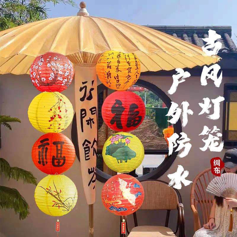 工厂现货中秋国庆节场景布置户外防雨水防晒室外树上中国古风灯笼