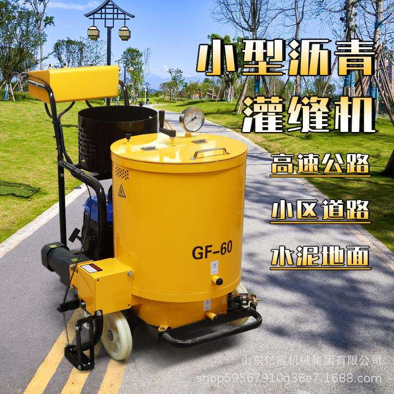 沥青灌缝机小型手推式水泥公路面填缝机马路裂缝修补热沥青喷洒机