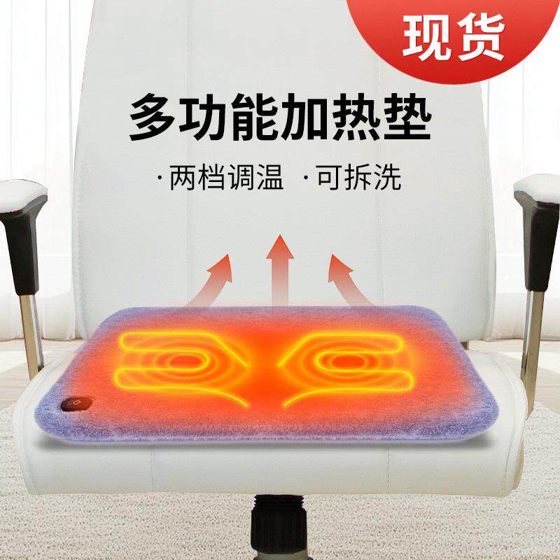 USB充电办公室加热坐垫婴儿车适用低压自动断电保暖无线发电热垫