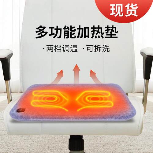 USB充电办公室加热坐垫婴儿车适用低压自动断电保暖无线发电热垫
