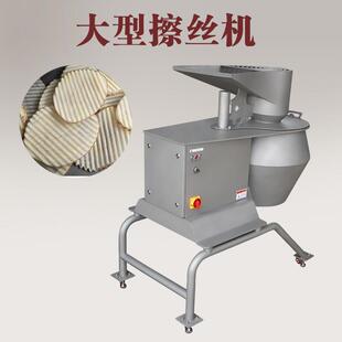 大型果蔬擦丝机离心连续式土豆切波浪片V形片木瓜大头菜擦丝设备