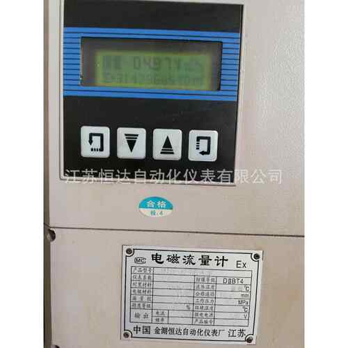 电磁流量计HWLDE-25/50/65/80/100/125原金湖恒达自动化仪表厂