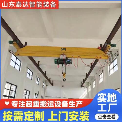 LX单梁悬挂行车天车工厂车间吊运用电动单梁悬挂起重机10吨重载