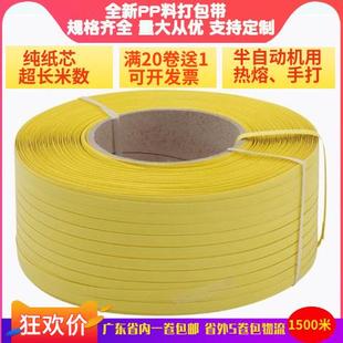 带手工塑料pp用捆绑带手黄色打机打包 编织带半自动纸箱捆扎包装