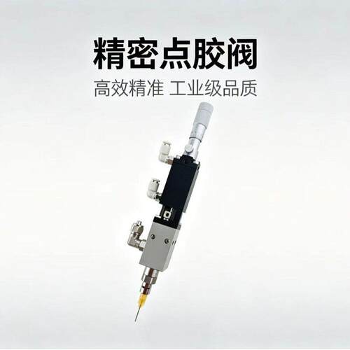 精密点胶阀中低粘度点胶工厂直销CY5705点胶阀