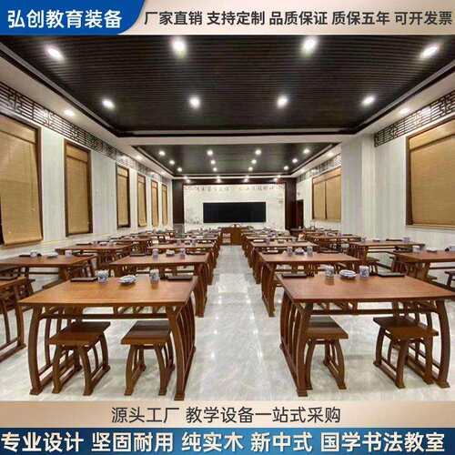新中式实木国学书法书画毛笔培训课马鞍长条仿古双人绘画办公桌椅