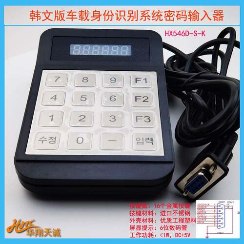 RS22串口可编程数码显示金属密码小键盘数字输入器KEYPAD