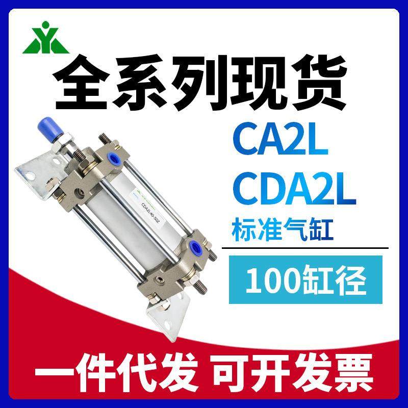 樱美SMC型CDA2L100-CA2L100-50-125-150-175-200-300-Z带脚座气缸