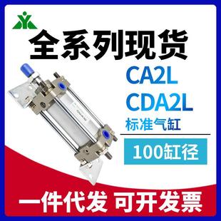 125 150 175 樱美SMC型CDA2L100 300 200 Z带脚座气缸 CA2L100