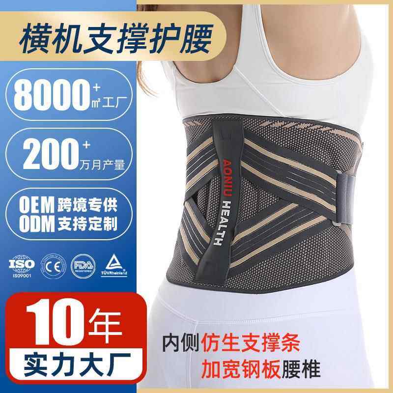 铜离子护腰新款支撑护腰针织透气可拆卸加压腰带腰部恢复收腹带