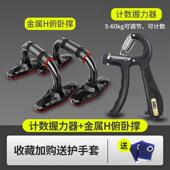 新款 钢工型多功能俯卧撑架支俄制辅挺助健身臂腹肌神器材锻炼胸肌