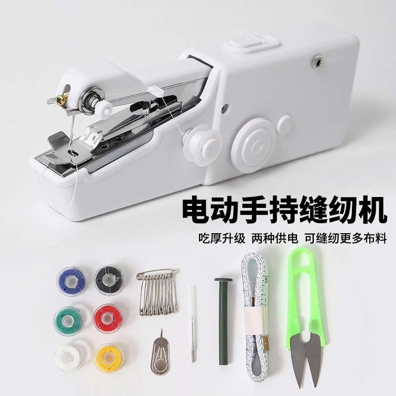 手持电动缝纫机多功能便捷式小型缝纫机迷你简易手工裁缝缝纫机器